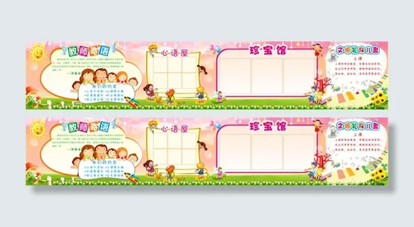 小学学校展板背景矢量图