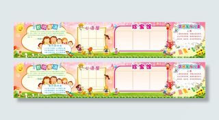 小学学校展板背景矢量图