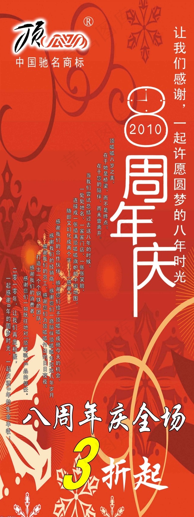顶呱呱psd模版下载