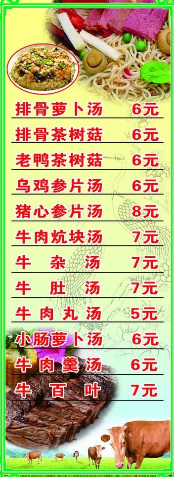 牛排图片(1654X4134(DPI:70))psd模版下载