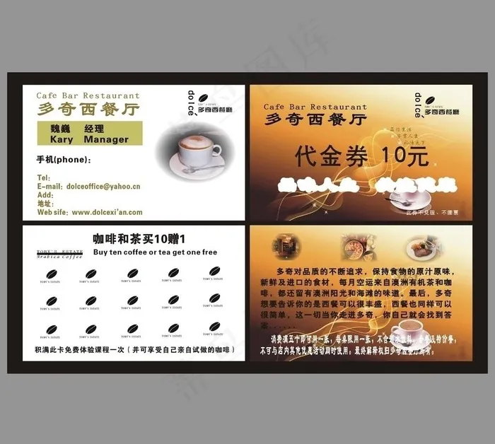 多奇西餐厅图片cdr矢量模版下载