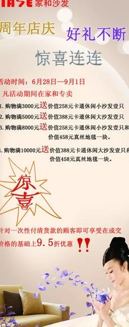 x展架图片psd模版下载