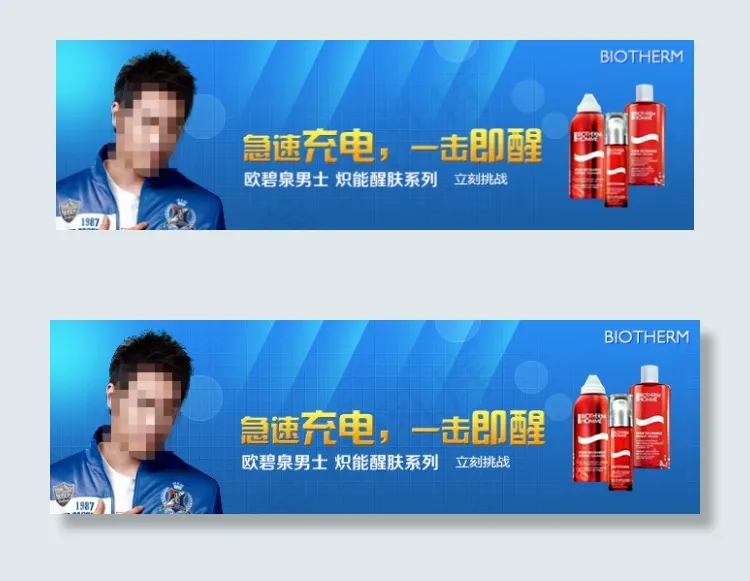 男士化妆品BANNERpsd模版下载