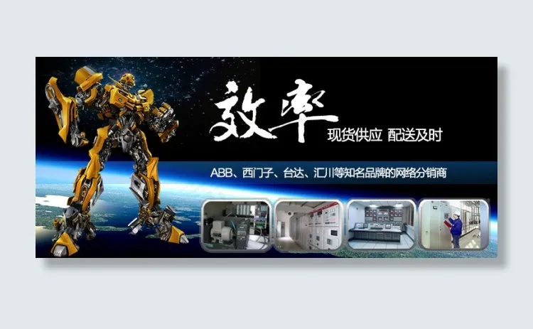 机械自动化效率psd模版下载