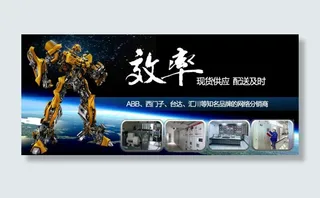 机械自动化效率