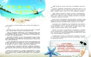 杂志内页模板设计图片