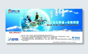 中国电信114图片