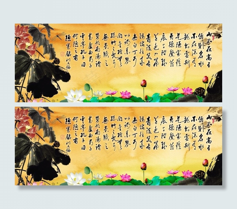 廉政公务灶图片(6794X2968(DPI:72))psd模版下载