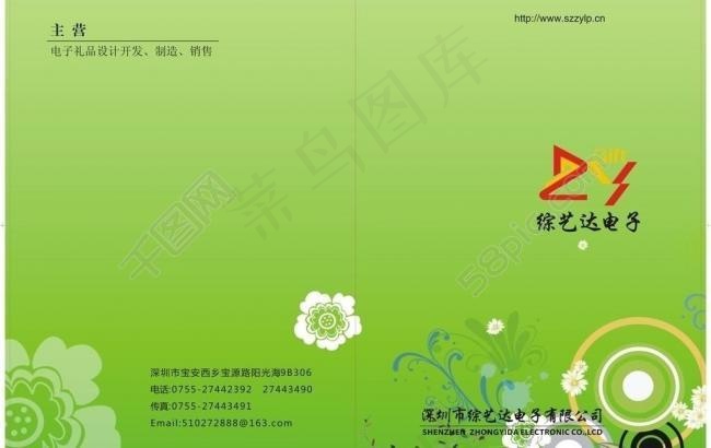 精品画册封面图片cdr矢量模版下载