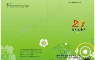 精品画册封面图片