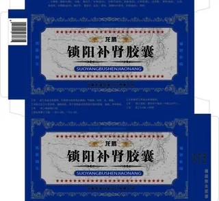 销阳补肾胶囊图片