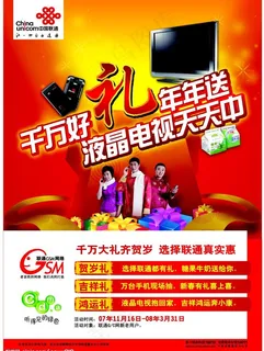 联通dm单图片 联通dm单图片