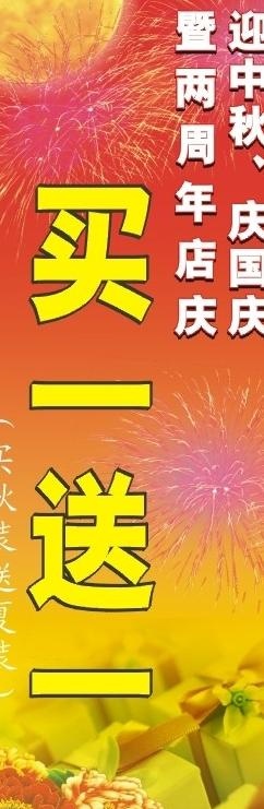 促销 x展架图片