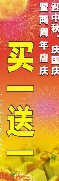 促销 x展架图片cdr矢量模版下载