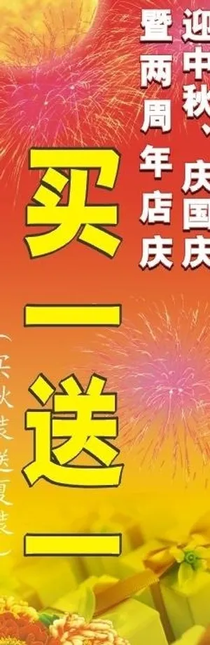 促销 x展架图片