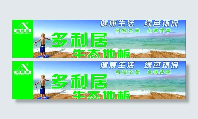 地板车身贴图片