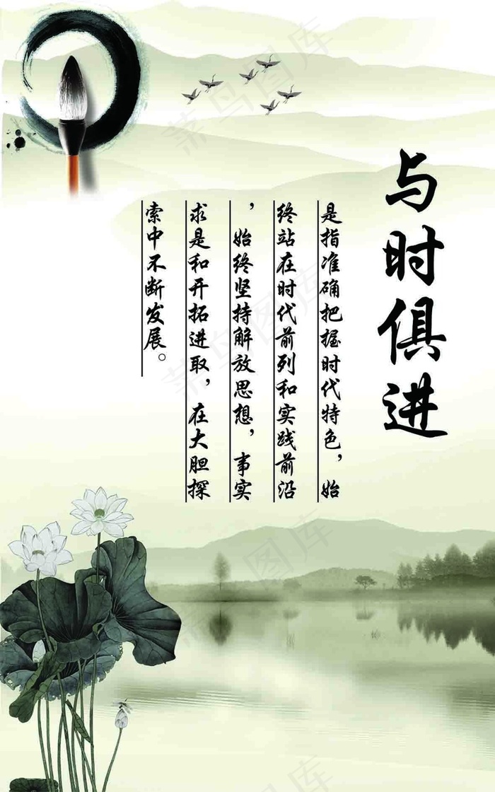 与时俱进