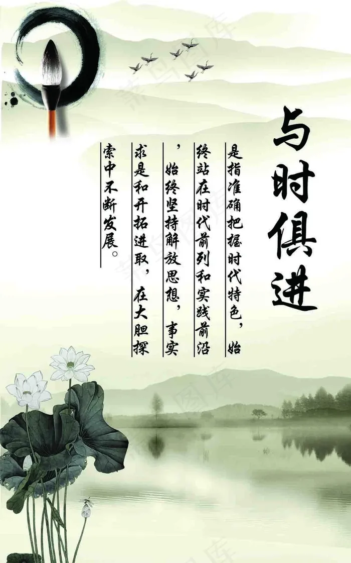与时俱进(5906X9449(DPI:300))psd模版下载