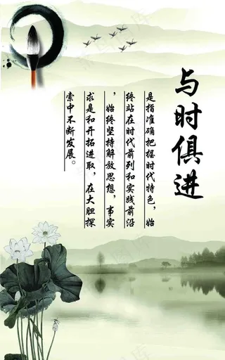 与时俱进
