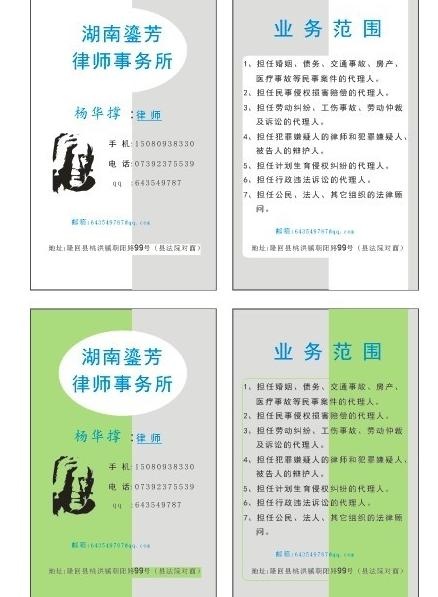 创意精品名片图片cdr矢量模版下载