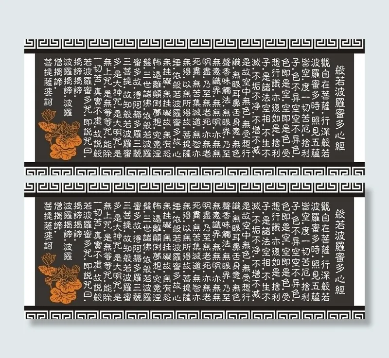 般若波罗蜜多心经图片cdr矢量模版下载
