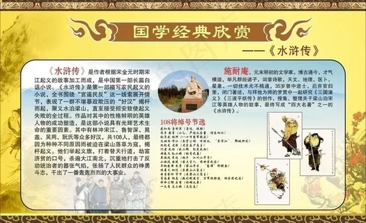 国学经典欣赏图片 国学经典欣赏图片