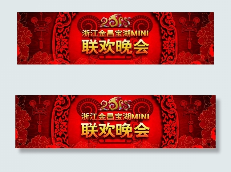 新年年会羊年背景板(9000X2400(DPI:72))psd模版下载