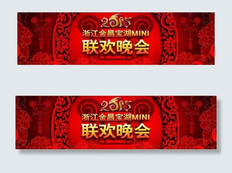 新年年会羊年背景板(9000X2400(DPI:72))psd模版下载