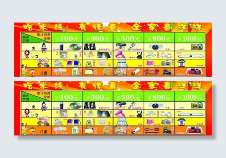 米线店促销奖品图片