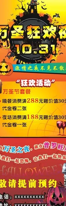 万圣节x展架图片cdr矢量模版下载