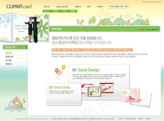 邀请卡设计网页psd模板