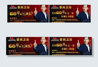 60华诞 喜庆五一图片