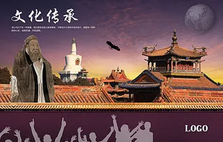 文化传承展板模板