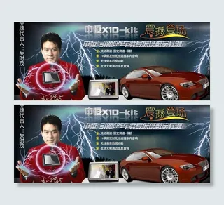 GPS车载GPS导航海报图片