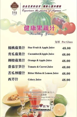 健康果蔬汁图片