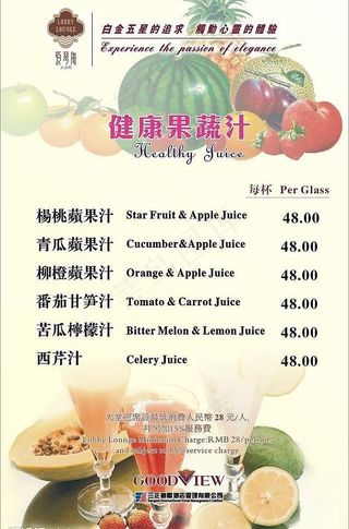 健康果蔬汁图片