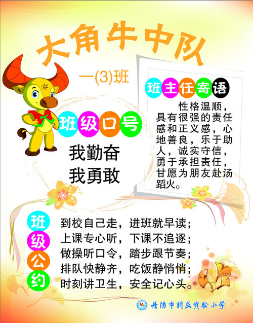 班级公约ai矢量模版下载