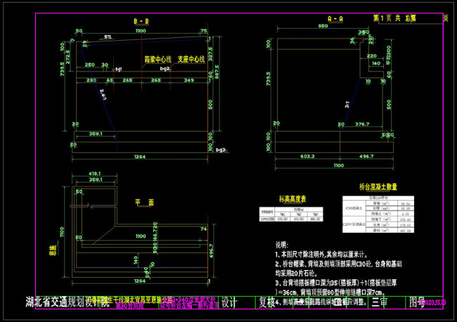 桥台左幅一般构造图cad图