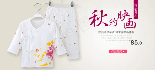 婴儿服饰990广告(995X455(DPI:300))psd模版下载