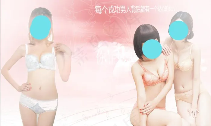 服装店内衣海报图片cdr矢量模版下载