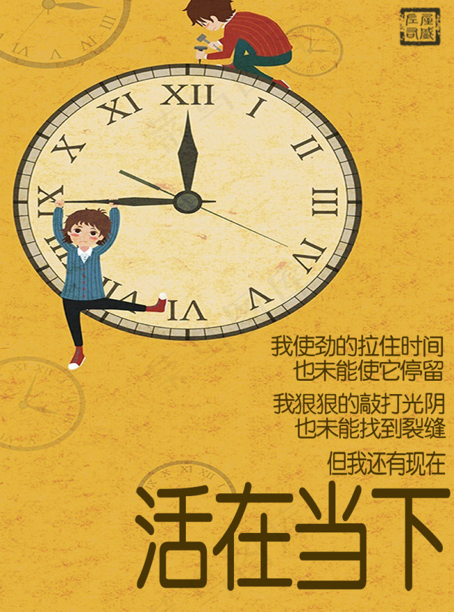 倒计时(850X1146(DPI:100))psd模版下载
