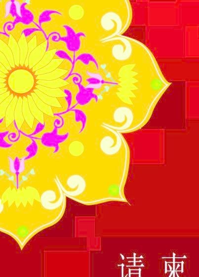 请柬 请柬矢量图 ai请柬图ai矢量模版下载
