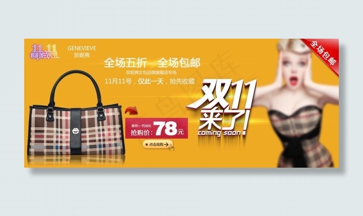 淘宝女士手提包图