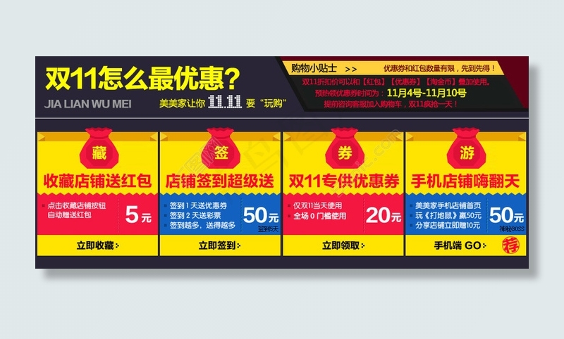 双11双12双十一优惠券红包玩法海报psd模版下载