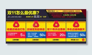双11双12双十一优惠券红包玩法海报