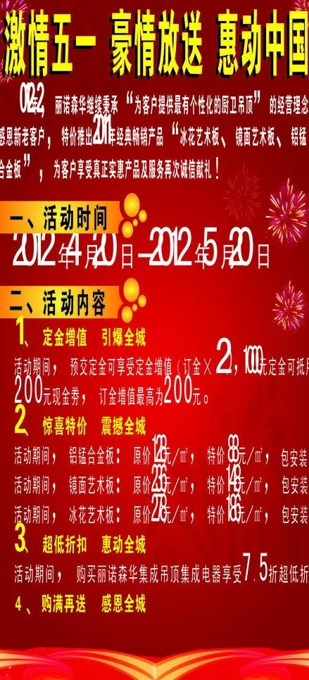 开业庆典海报图片cdr矢量模版下载