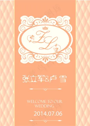 婚礼迎宾水牌浅橘色原创设计