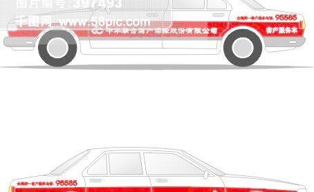 中华保险服务车