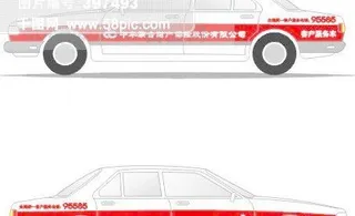 中华保险服务车