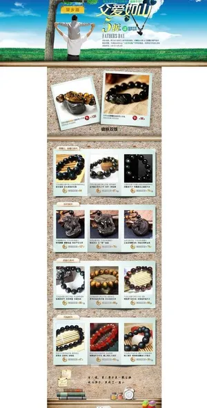 天猫首页装修吉祥首饰佛教用品模板下...